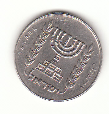  1/2 Lira Israelit Israel 5737/1977  (B463)   