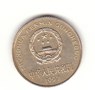  5 Jiao China 1997 (B495)   