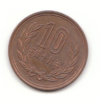  10 Yen Japan 2007 (H870)   