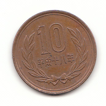  10 Yen Japan 2006 (F970)   