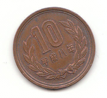  10 Yen Japan 1996 (H030)   