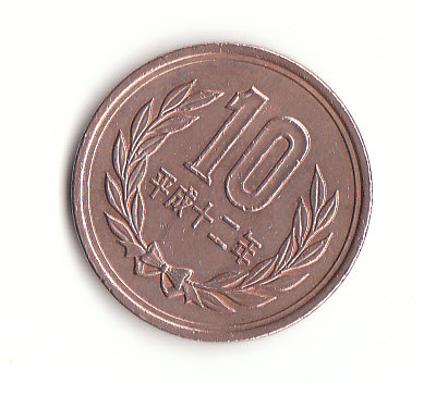  10 Yen Japan 2008 (G595)   