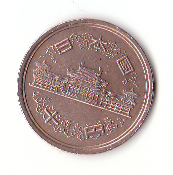  10 Yen Japan 2008 (G595)   