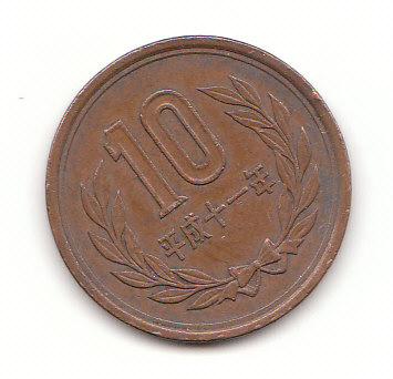  10 Yen Japan 1999 (H660)   