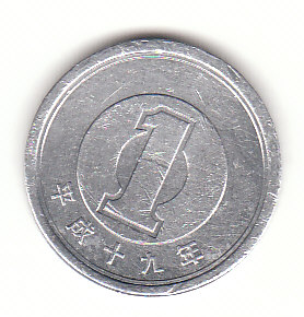  1 Yen Japan 2007 (H553)   