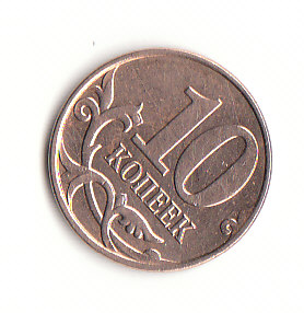  10 Kopeken Russland 2013 (B505)   