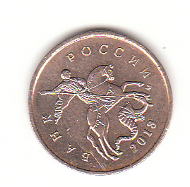  10 Kopeken Russland 2013 (B505)   