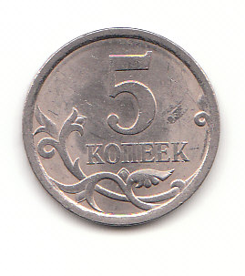  Russland  5 Kopeken 2008 (B507)   