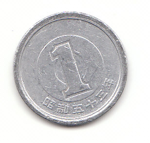  1 Yen Japan 1978 (B508)   