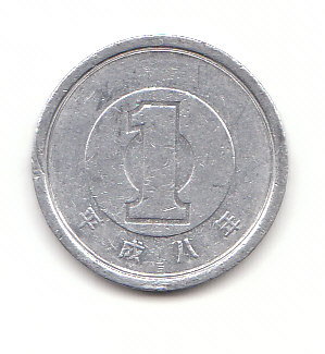  1 Yen Japan 1996 (B509)   
