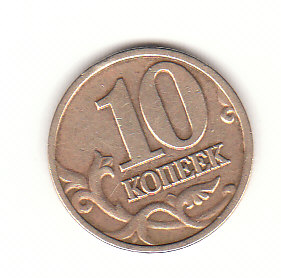  10 Kopeken Rußland 2003 (F348)   