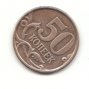  50 Kopeken Russland 2003 (F068)   