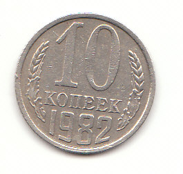  10 Kopeken Russland 1982 (B743)   