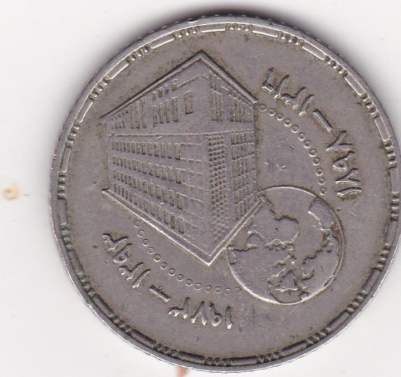  Ägypten, 5 Piaster 1973 75 Jahre Bank von Ägypten   