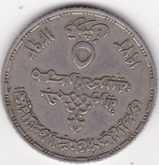  Ägypten, 5 Piaster 1973 75 Jahre Bank von Ägypten   