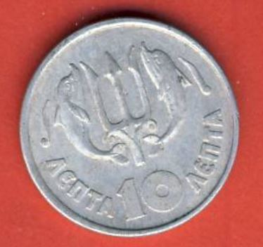  Griechenland 10 Lepta 1973   