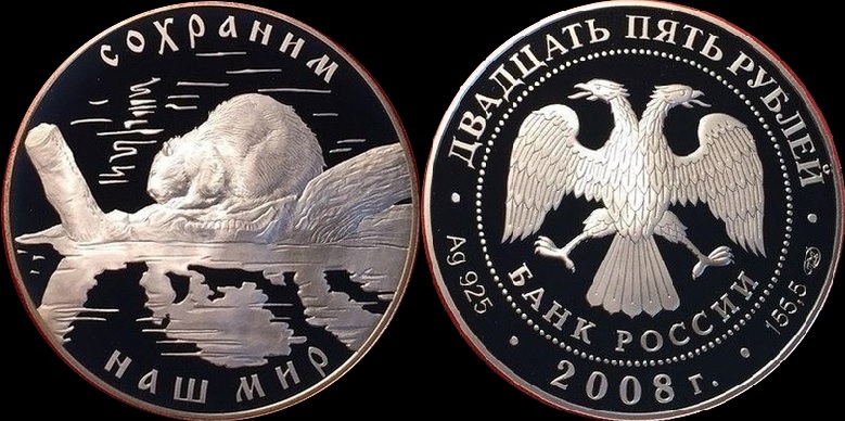 Russland 2008 25 Rubel Der Europäische Biber 5 Unze Silber Polierte Platte (PP) Original+Zertifikat