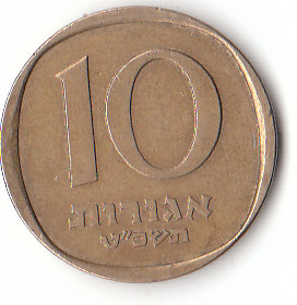 Israel  10 Agorot 1969/5729 (G853)