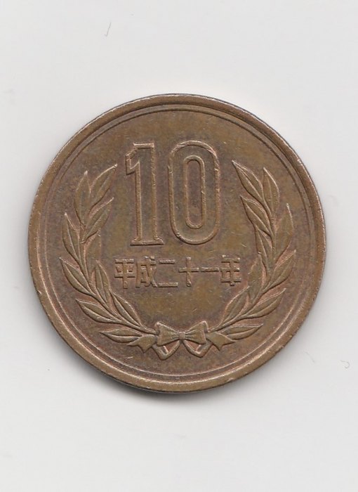  10 Yen Japan 2009 (B923)   