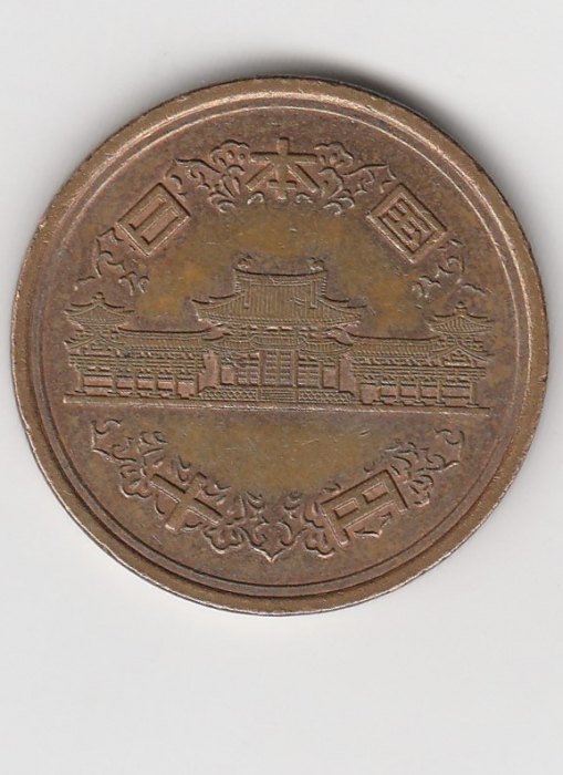  10 Yen Japan 2009 (B923)   