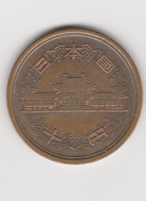  10 Yen Japan 1977 (B924)   