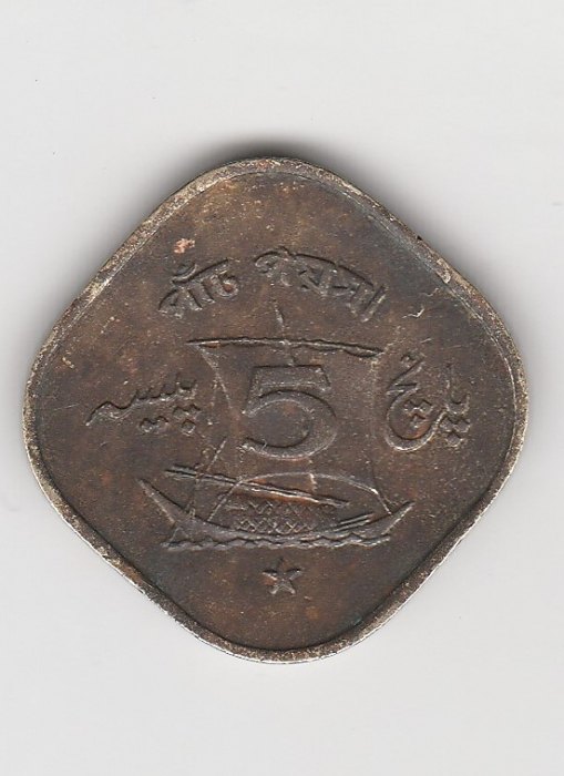  5 Paisa  Pakistan 1965 (B926)   