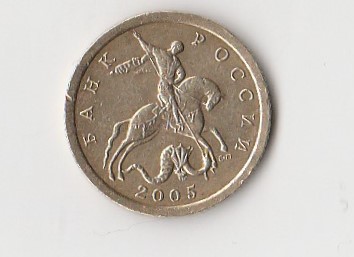  10 Kopeken Rußland 2005 (K002)   