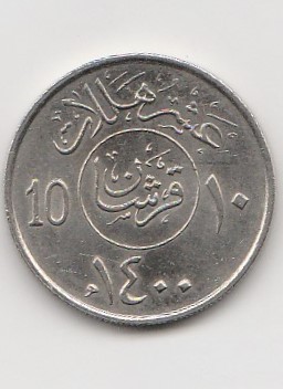  10 Halala Saudi Arabien 1400 /1980 (K027)   