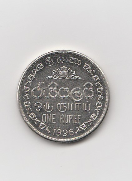  1 Rupee Sri Lanka 1996 (K151)   