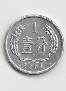  1 Fen China 2007 (K204)   