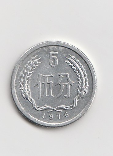  5 Fen China 1976 (K219)   