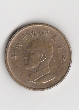  1 Yuan Taiwan 2007 (K233)   