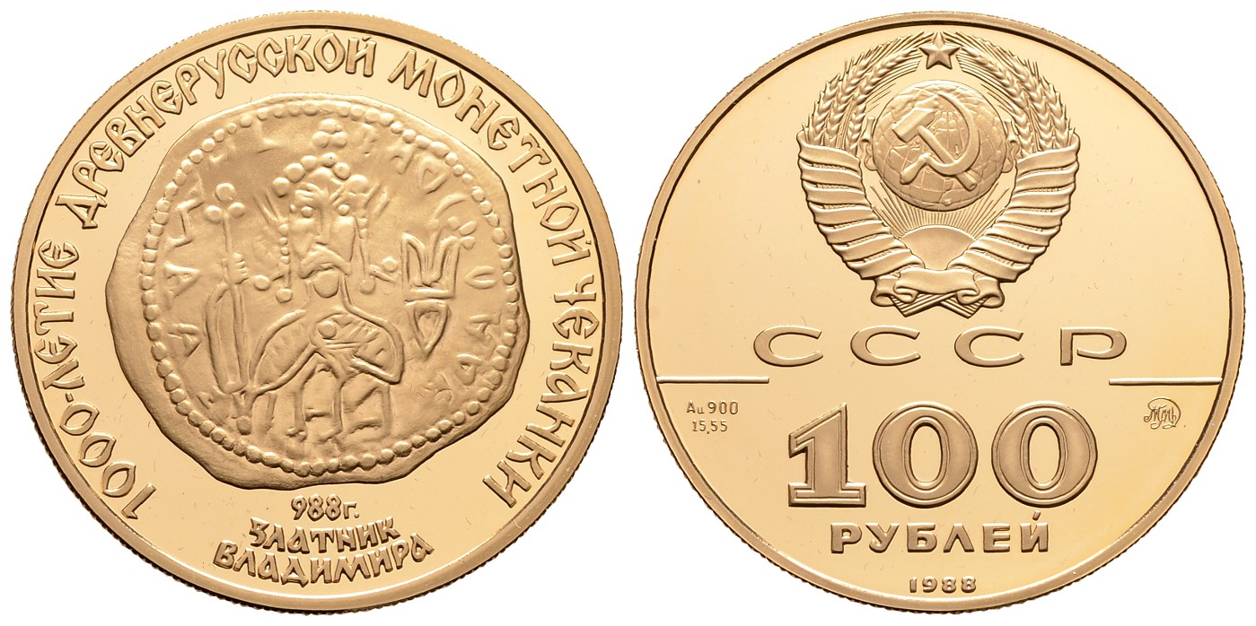 PEUS 8005 Russland / UDSSR 15,55 g Feingold. 1000 Jahre Münzprägekunst 100 Rubel GOLD 1988 Polierte Platte
