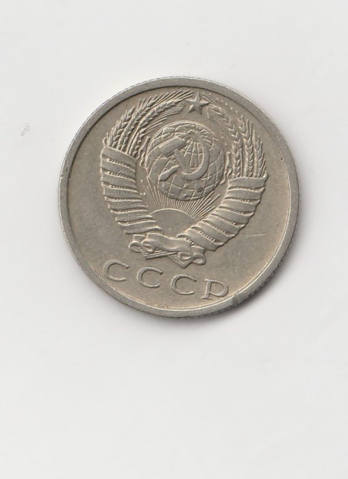  15 Kopeken Russland 1980 (K406)   