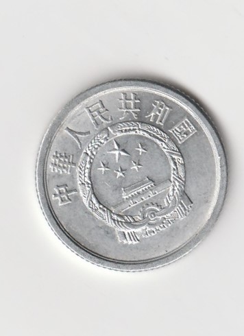  1 Fen China 1971 (K584)   