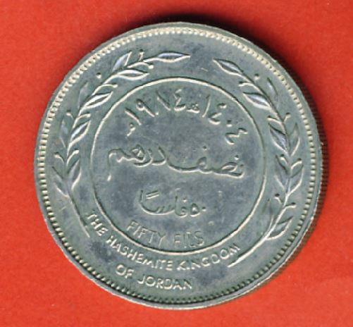  Jordanien 50 Fils 1984   