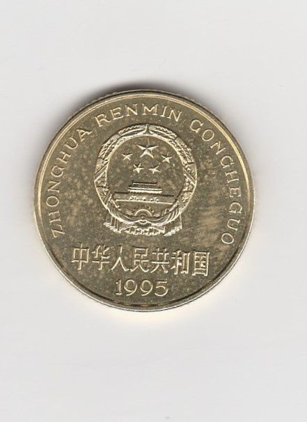  5 Jiao China 1995 (K600)   