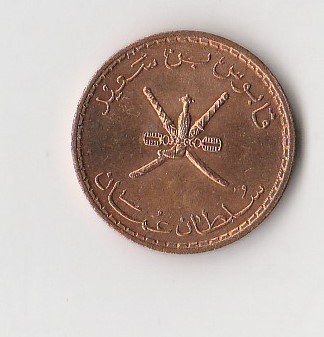  5 Baisa Oman 1990 /1410 (K665)   