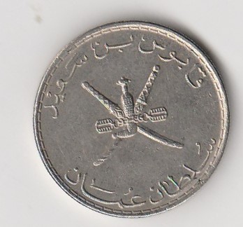  50 Baisa Oman 1990/1410 (K666)   