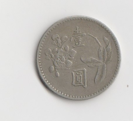  Taiwan 1 Yuan 1960   (K671)   