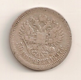  50 Kopeken 1897 Russland   (2)   