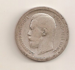  50 Kopeken 1897 Russland   (3)   