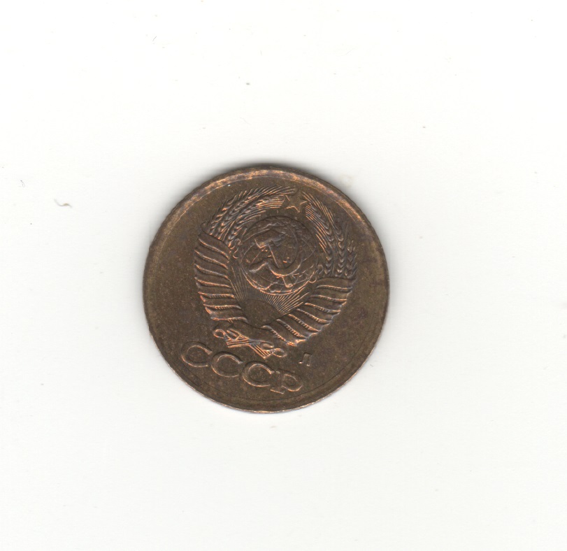  Sowjetunion 1 Kopeke 1991 Mzz. Leningrad   