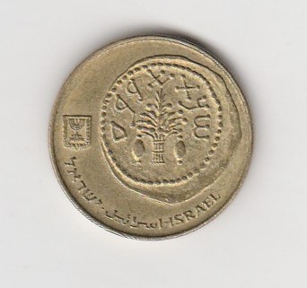  5 Agorot Israel 1992/5752  (K696)   