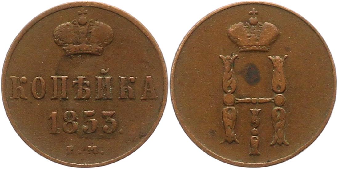  8243  Russland   Kopeke  1853   
