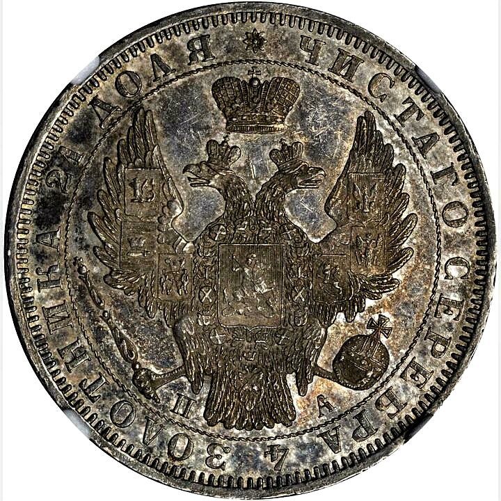 Rusland Rubl 1852 NGC MS61