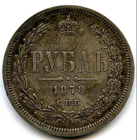Rusland Rubel 1878 fvz