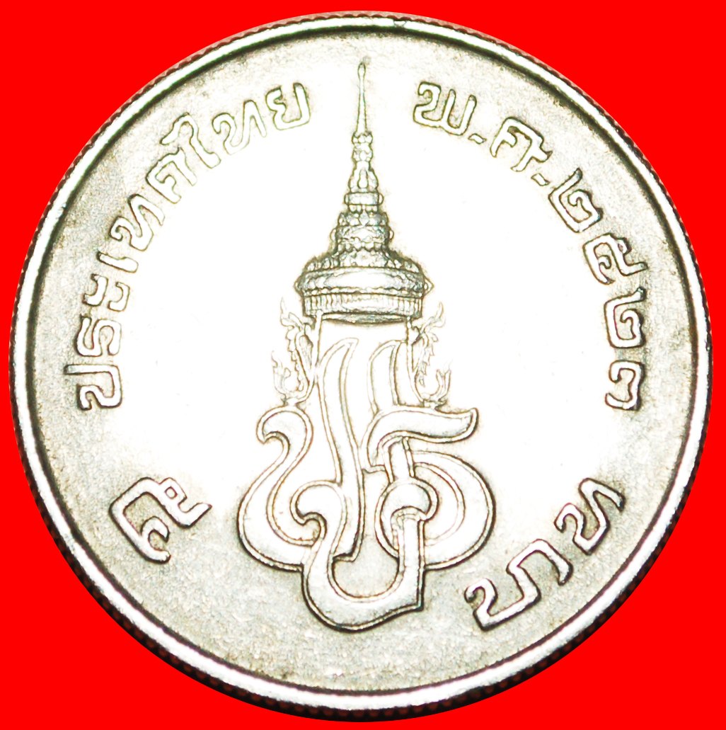  √ PRAJADHIPOK (1925-1935): THAILAND ★ 5 BAHT 2523 (1980)!   