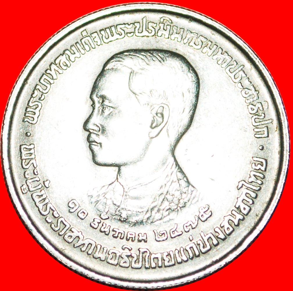  √ PRAJADHIPOK (1925-1935): THAILAND ★ 5 BAHT 2523 (1980)!   