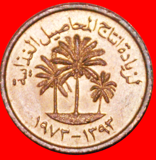  * GROSSBRITANNIEN: VEREINIGTE ARABISCHE EMIRATE ★ 1 FILS 1393-1973 STEMPELGLANZ!   